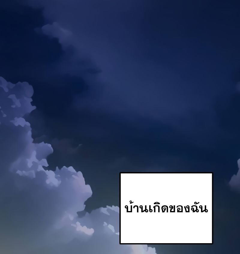 A Wizard’s Restaurant - หน้า 64