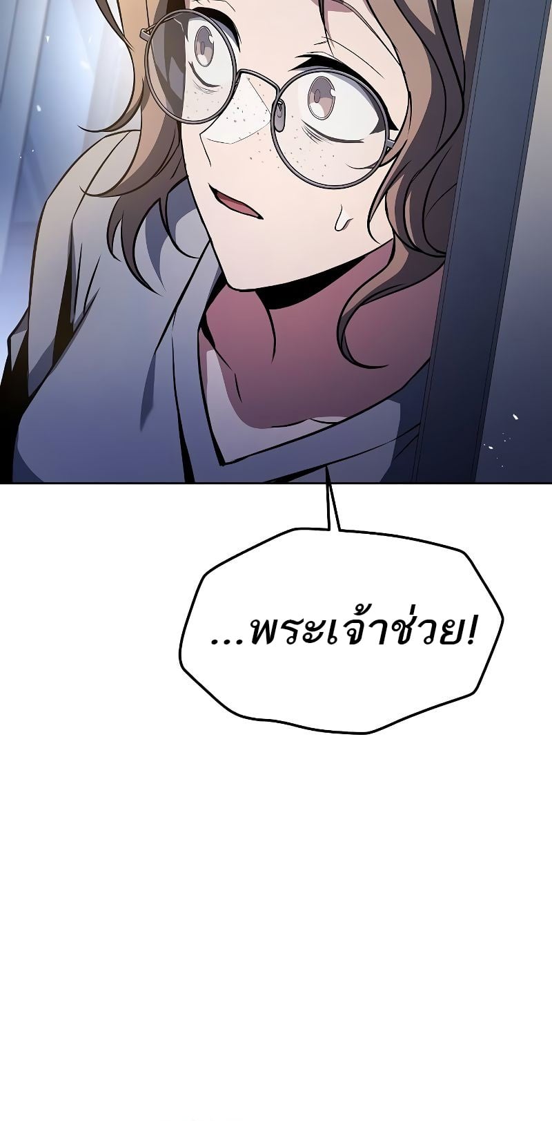 A Wizard’s Restaurant - หน้า 78