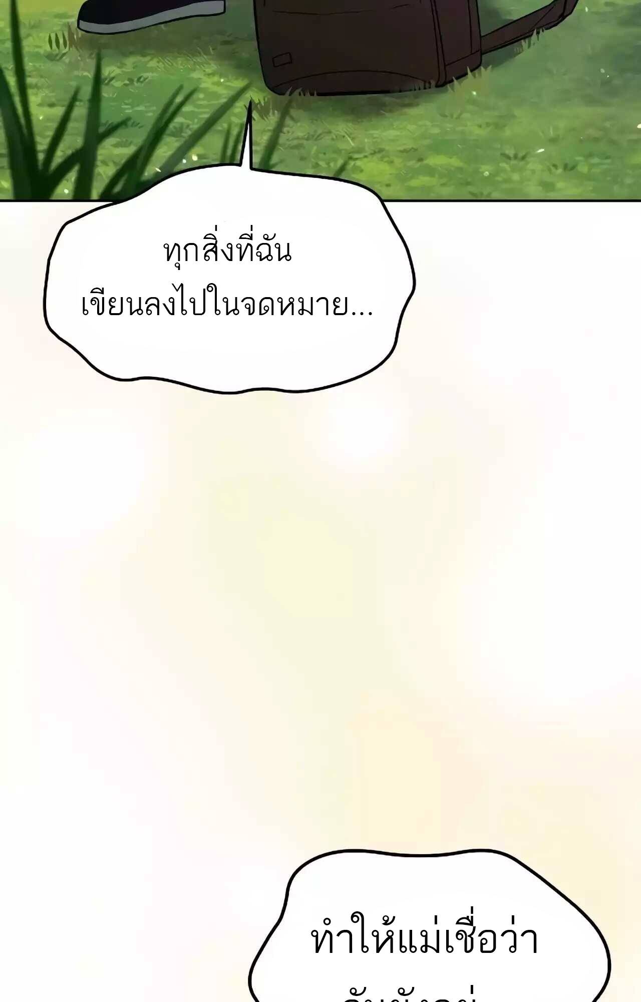 A Wizard’s Restaurant - หน้า 112