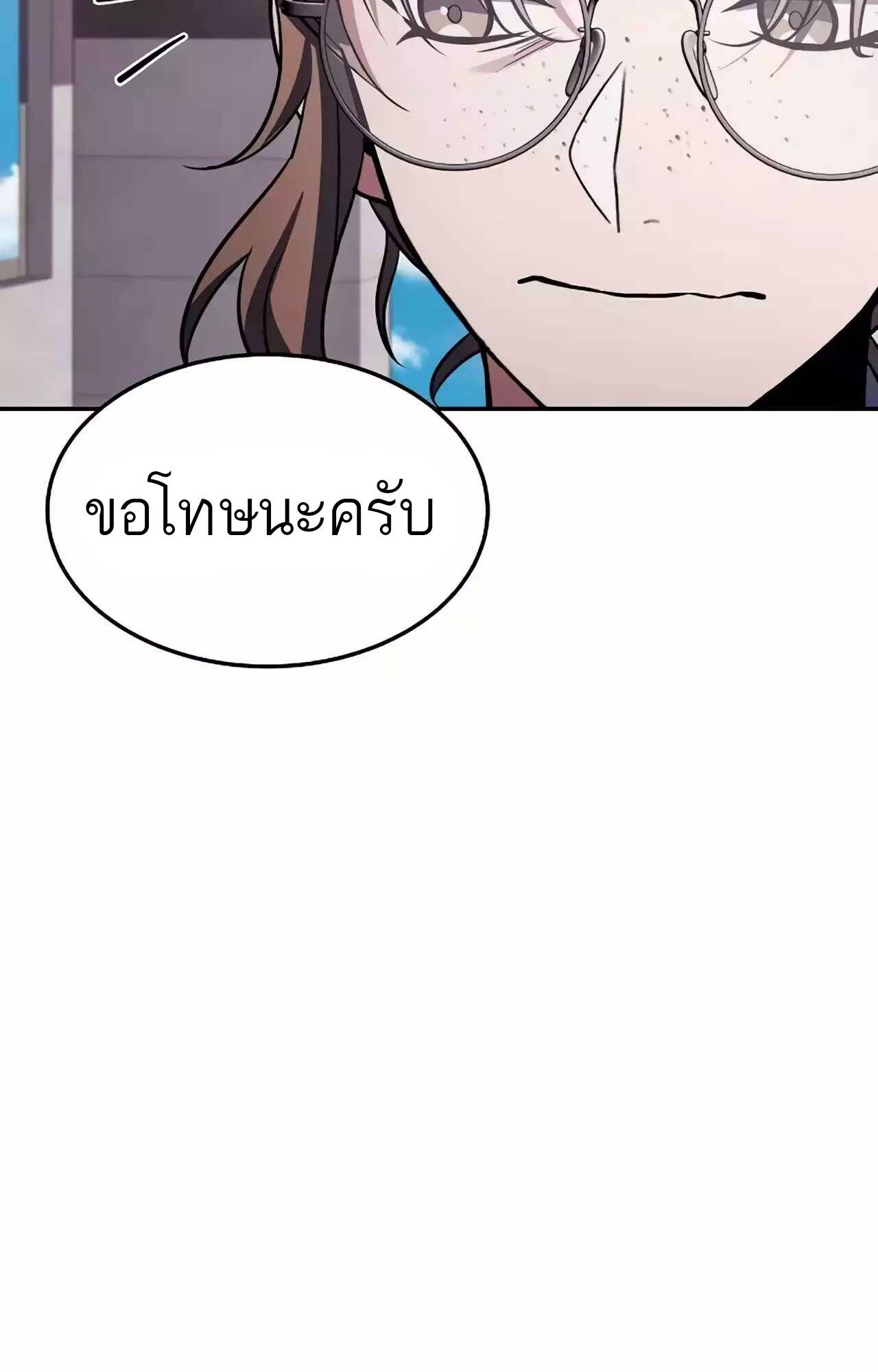 A Wizard’s Restaurant - หน้า 120