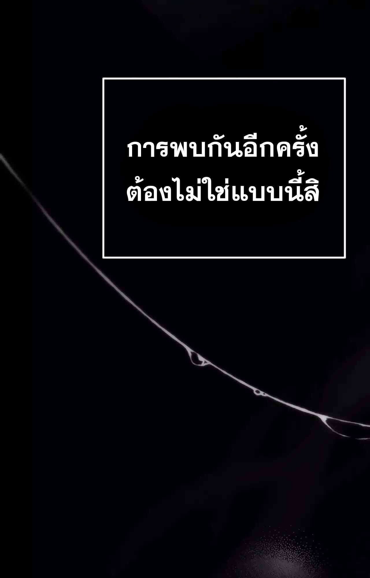 A Wizard’s Restaurant - หน้า 14