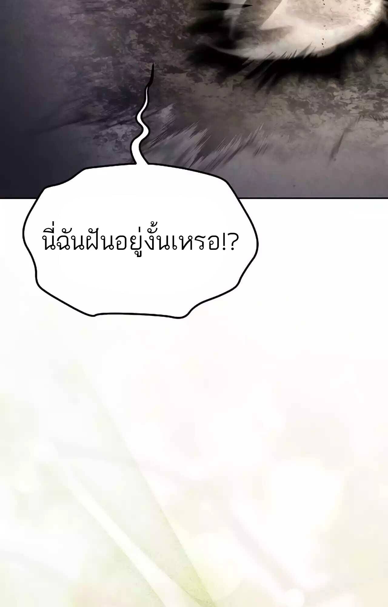 A Wizard’s Restaurant - หน้า 147