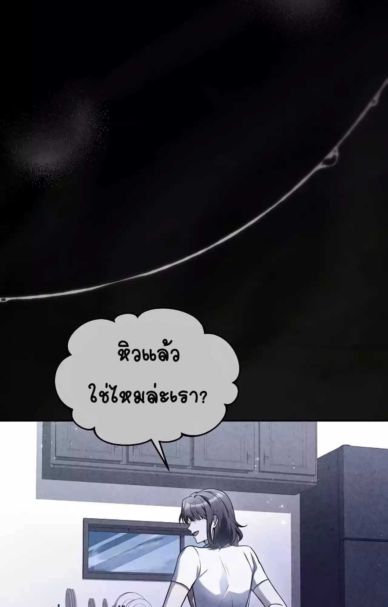 A Wizard’s Restaurant - หน้า 15