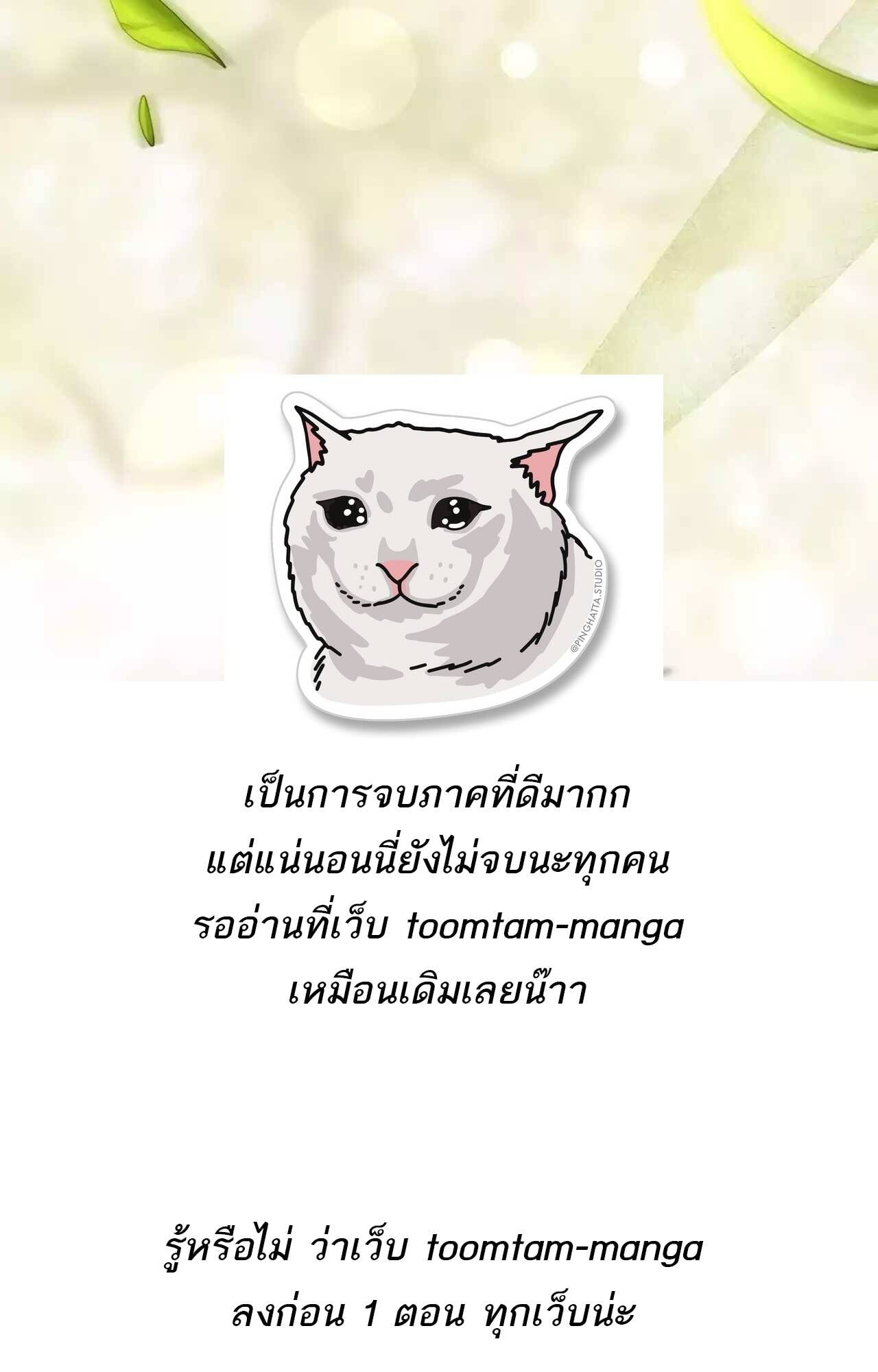 A Wizard’s Restaurant - หน้า 150