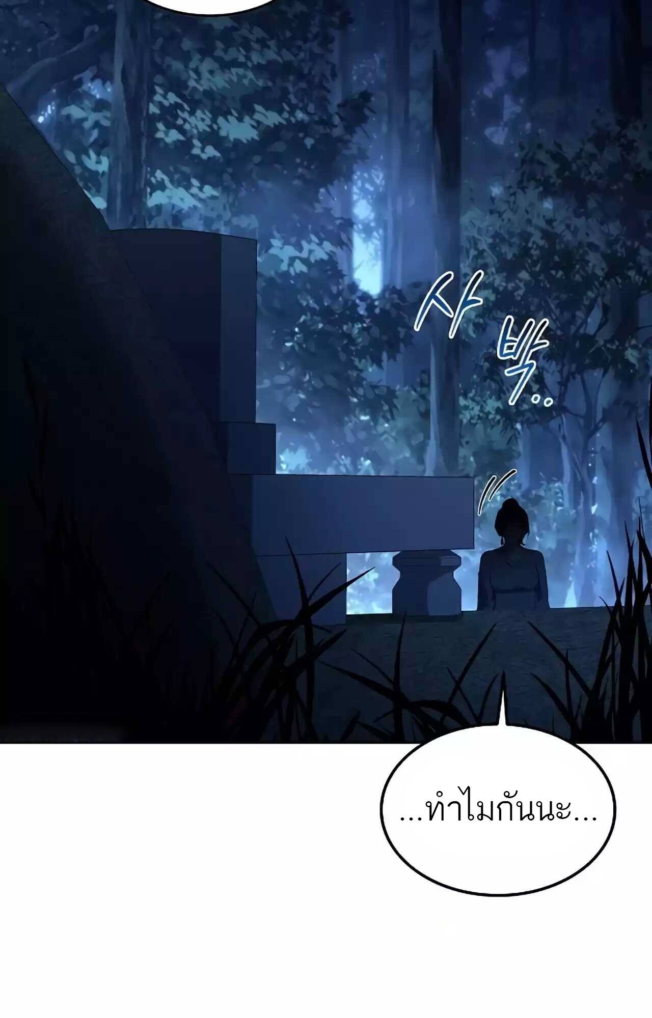 A Wizard’s Restaurant - หน้า 2