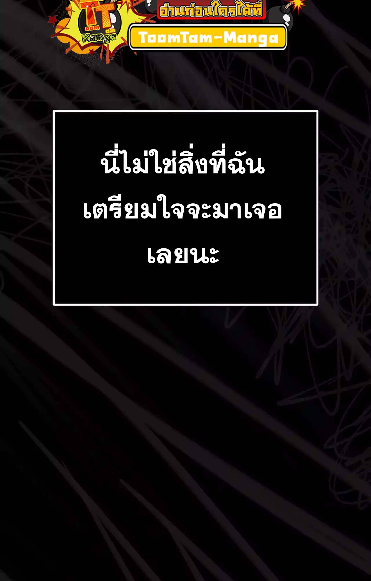A Wizard’s Restaurant - หน้า 22