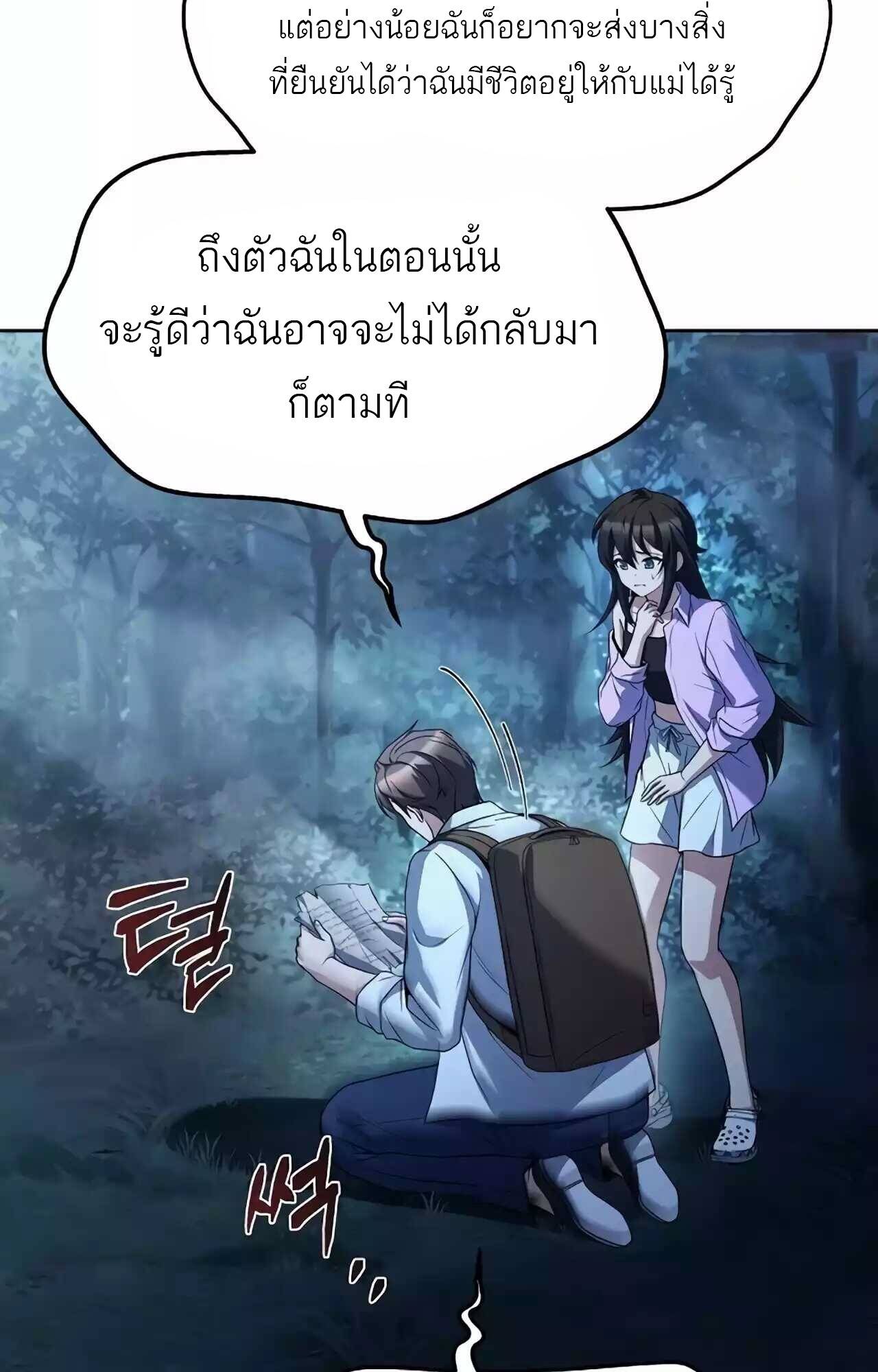 A Wizard’s Restaurant - หน้า 43