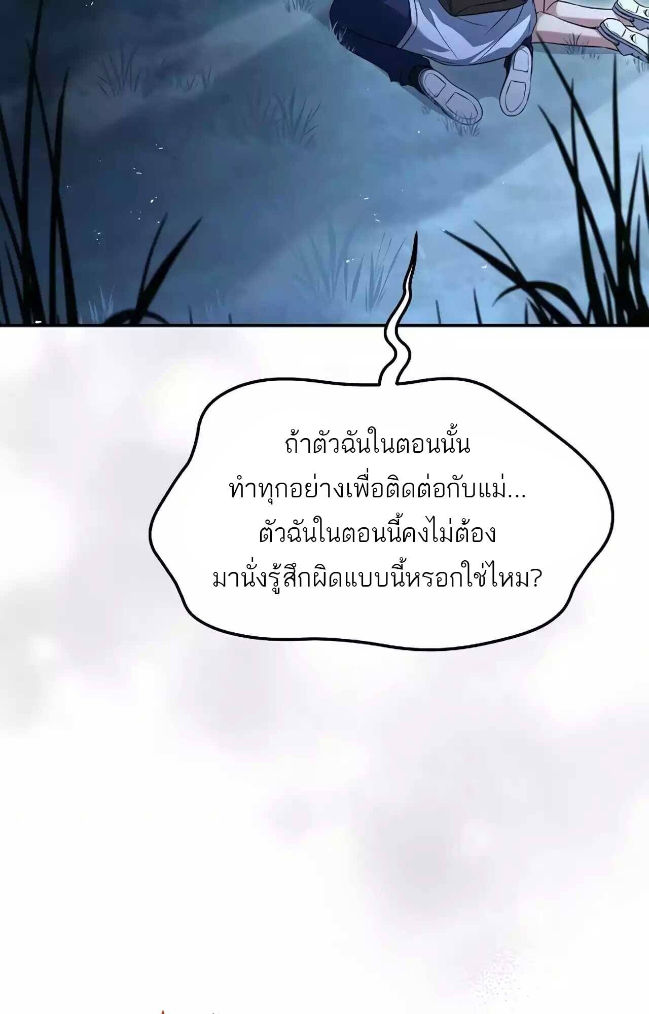 A Wizard’s Restaurant - หน้า 53