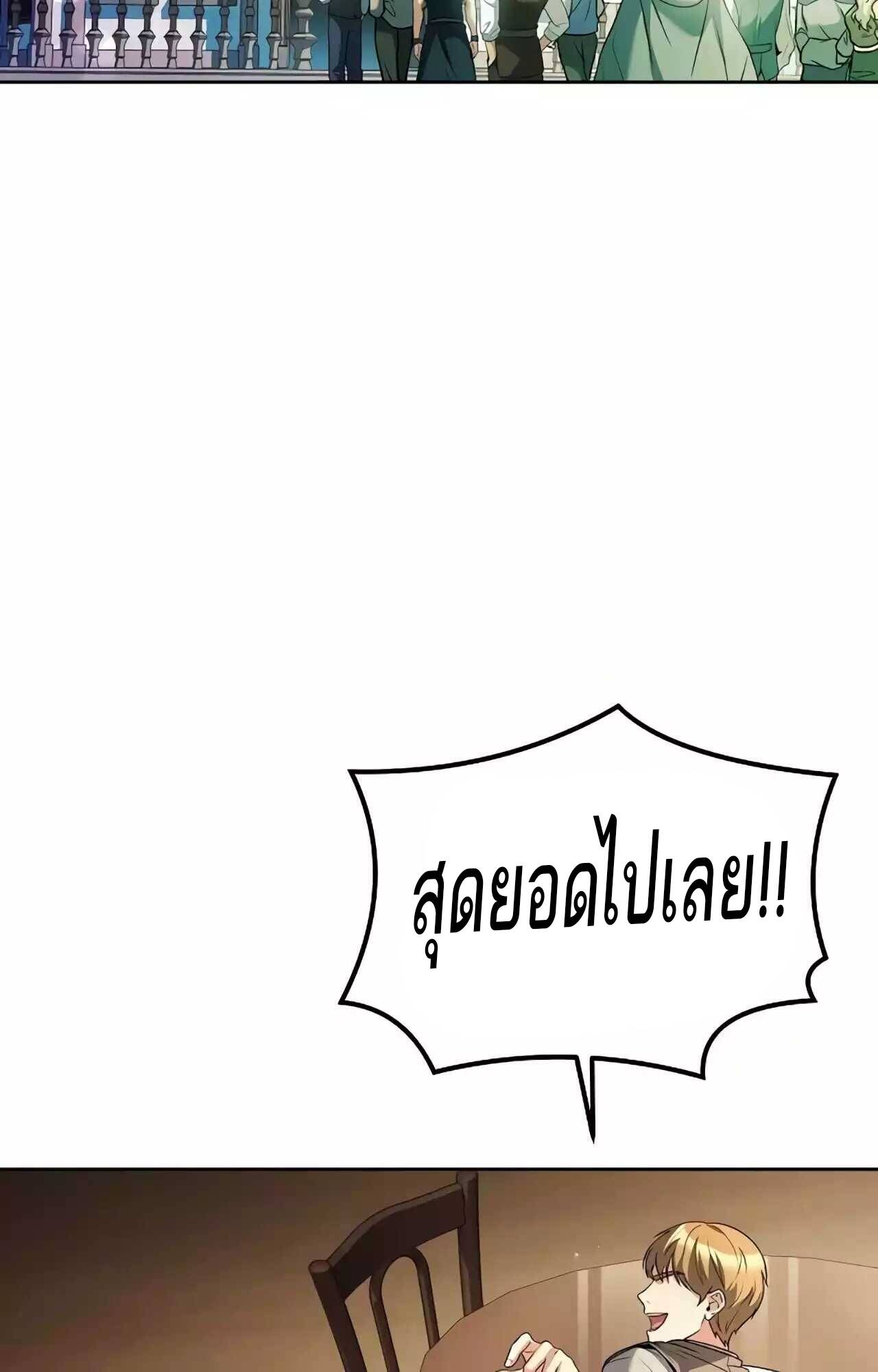 A Wizard’s Restaurant - หน้า 56