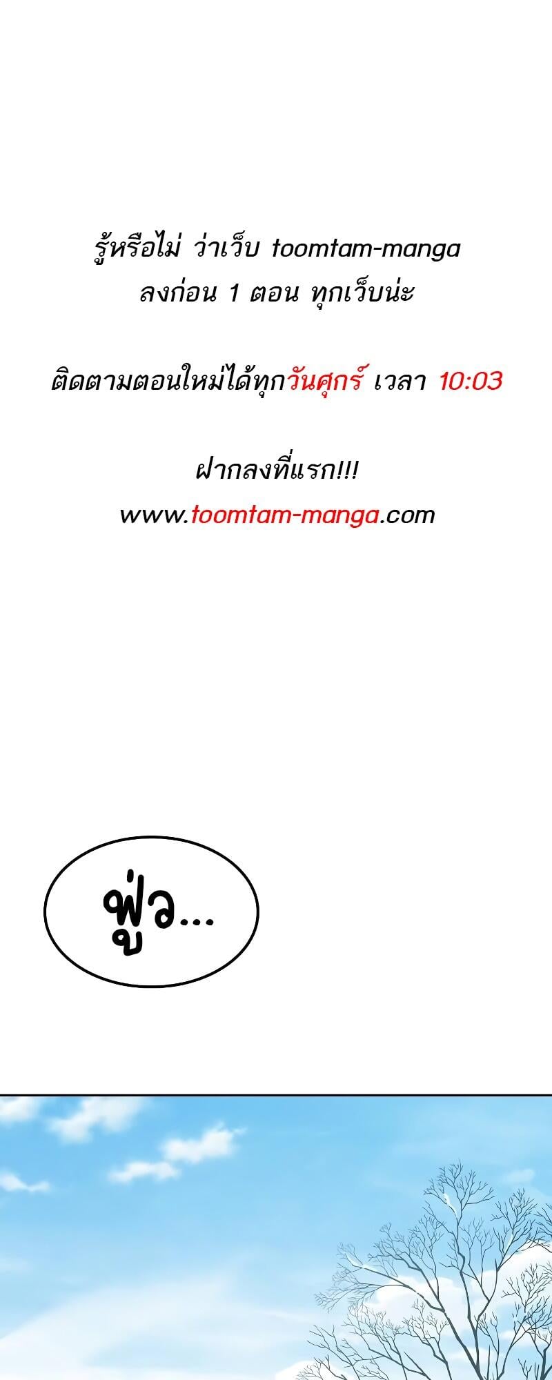 A Wizard’s Restaurant - หน้า 1