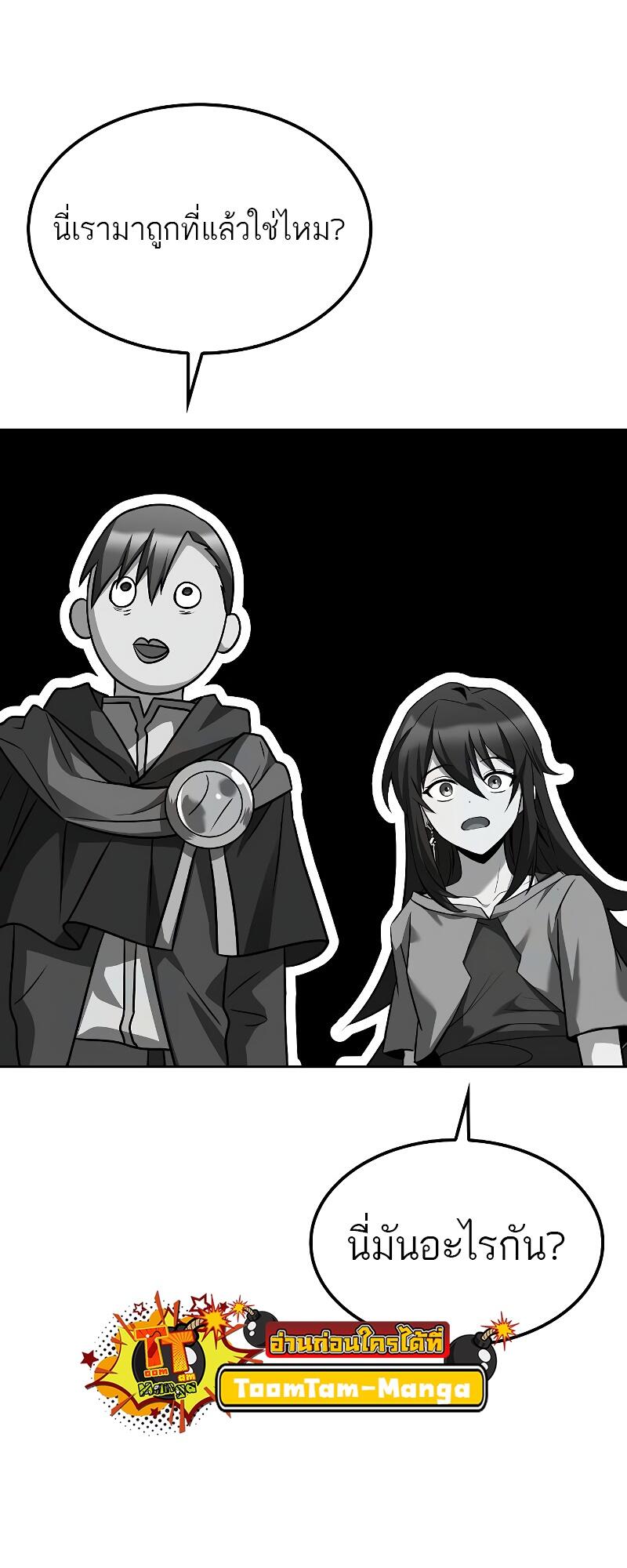A Wizard’s Restaurant - หน้า 13