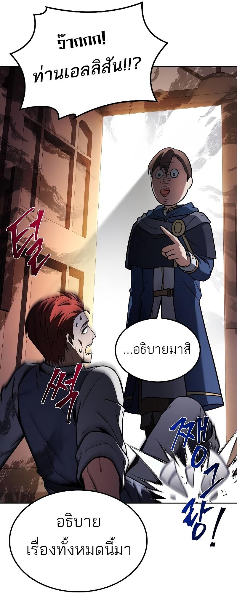 A Wizard’s Restaurant - หน้า 21