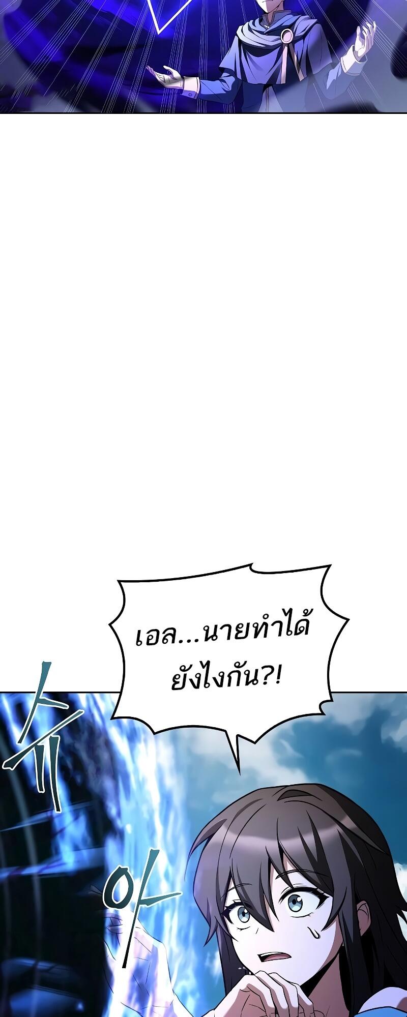 A Wizard’s Restaurant - หน้า 5