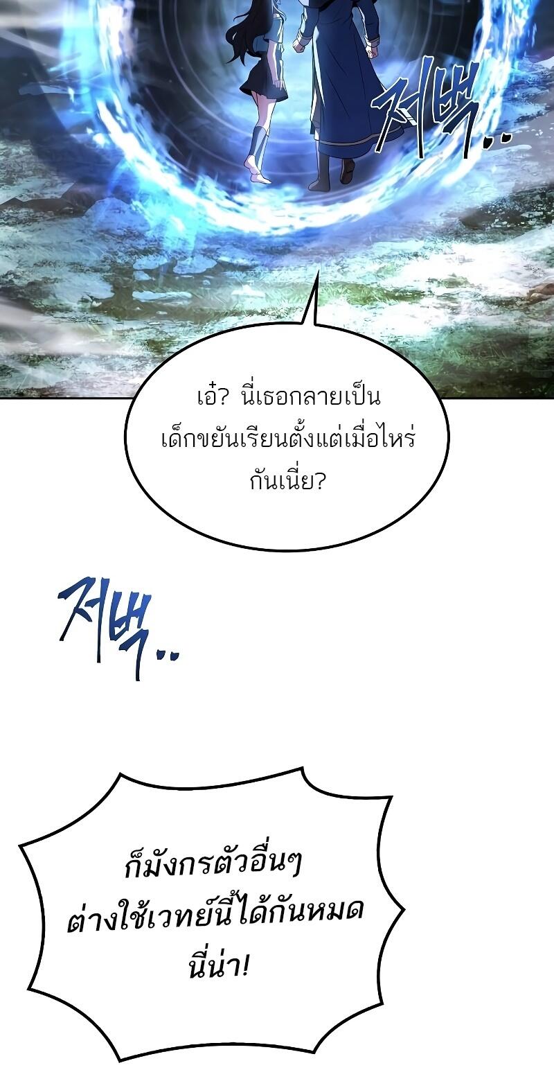 A Wizard’s Restaurant - หน้า 7