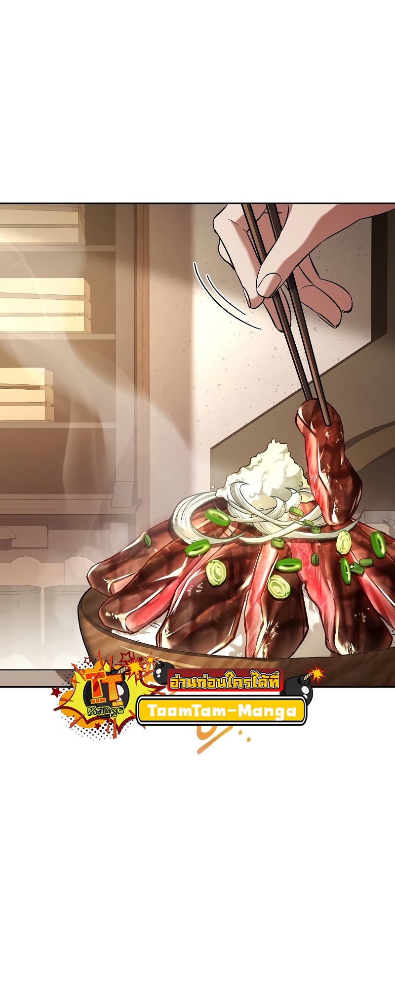 A Wizard’s Restaurant - หน้า 4