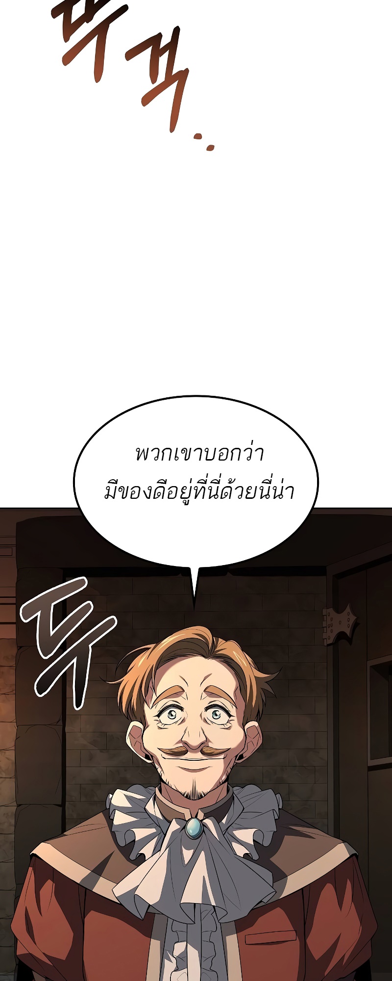 A Wizard’s Restaurant - หน้า 75