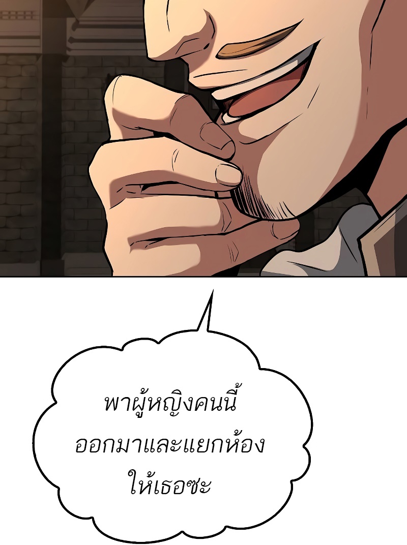 A Wizard’s Restaurant - หน้า 79