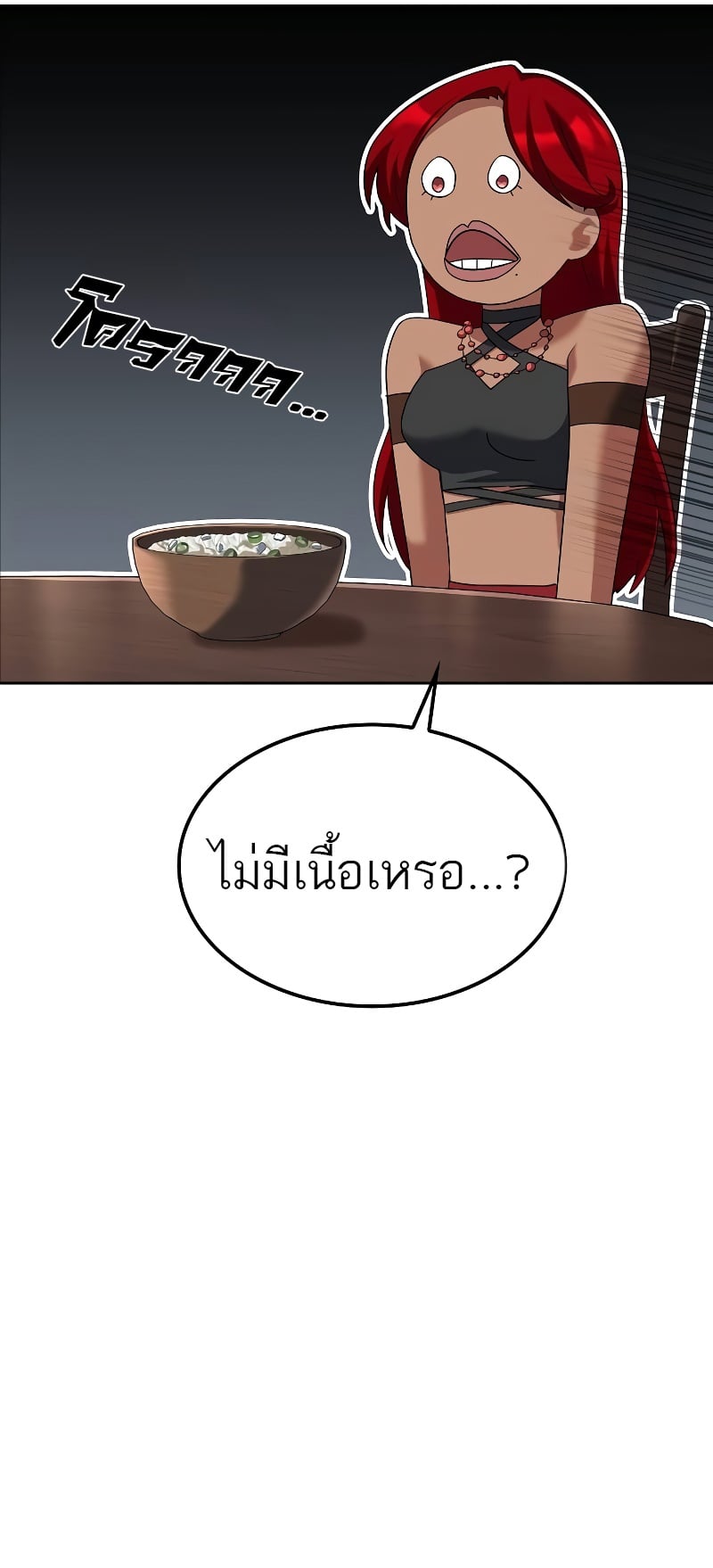 A Wizard’s Restaurant - หน้า 8