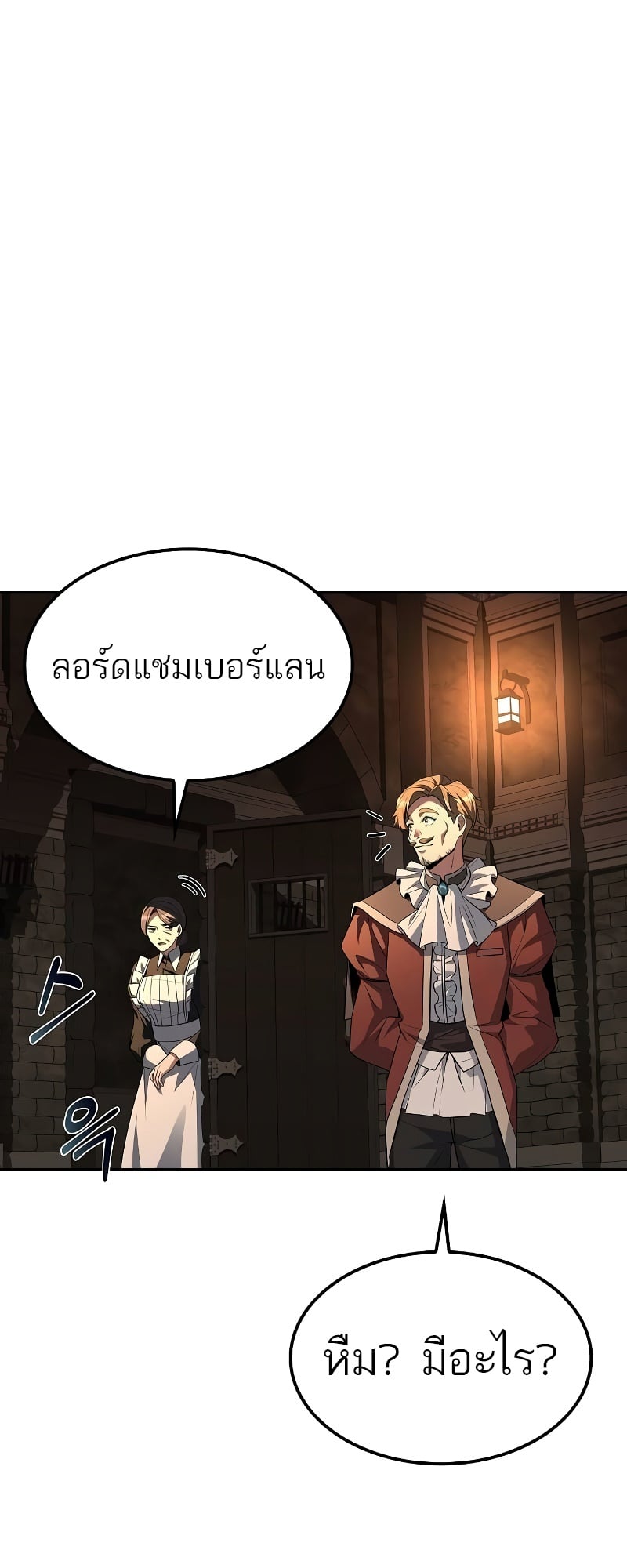 A Wizard’s Restaurant - หน้า 81