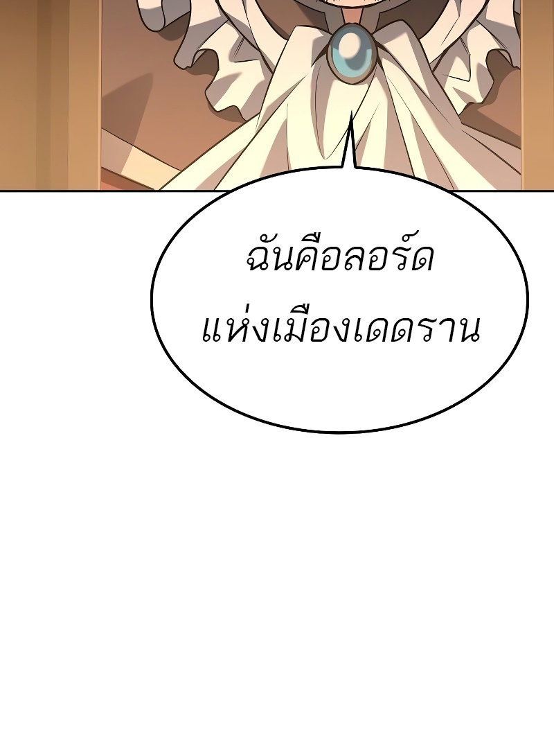 A Wizard’s Restaurant - หน้า 87
