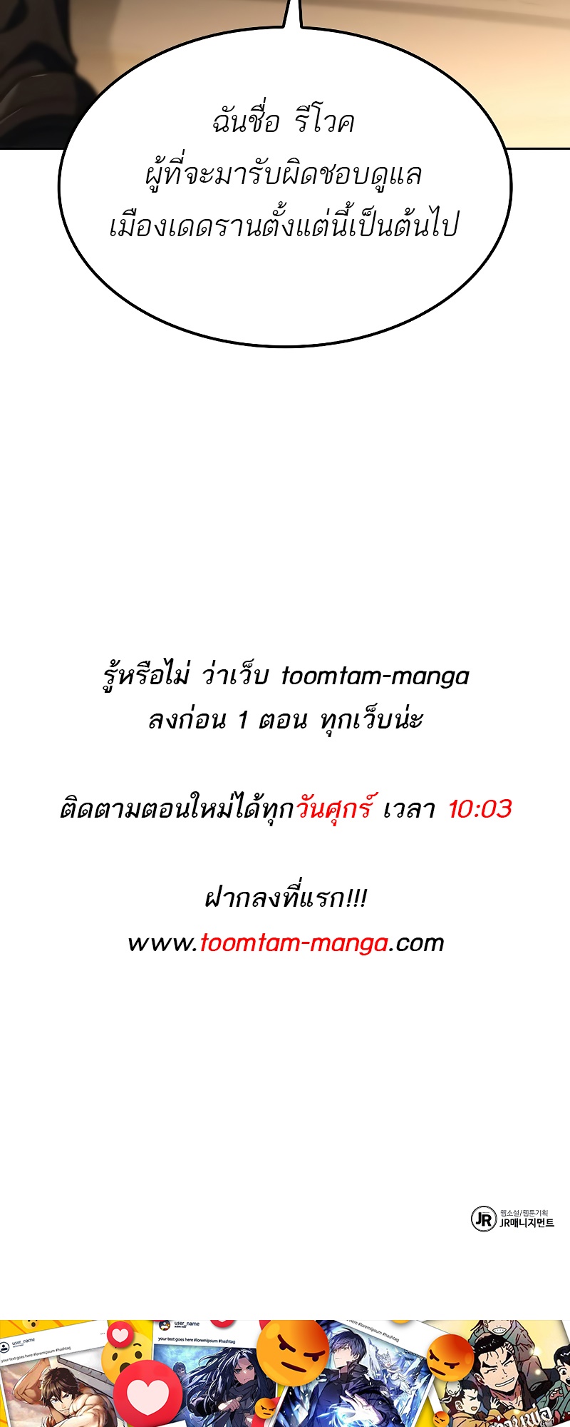 A Wizard’s Restaurant - หน้า 90