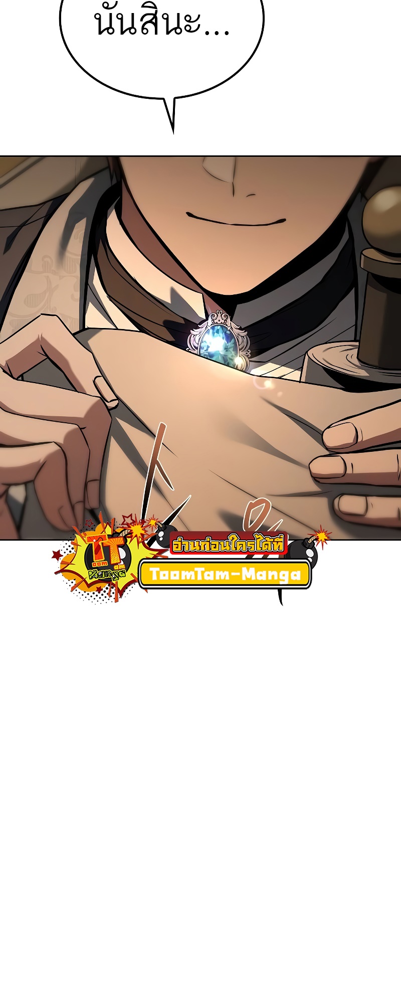 A Wizard’s Restaurant - หน้า 13
