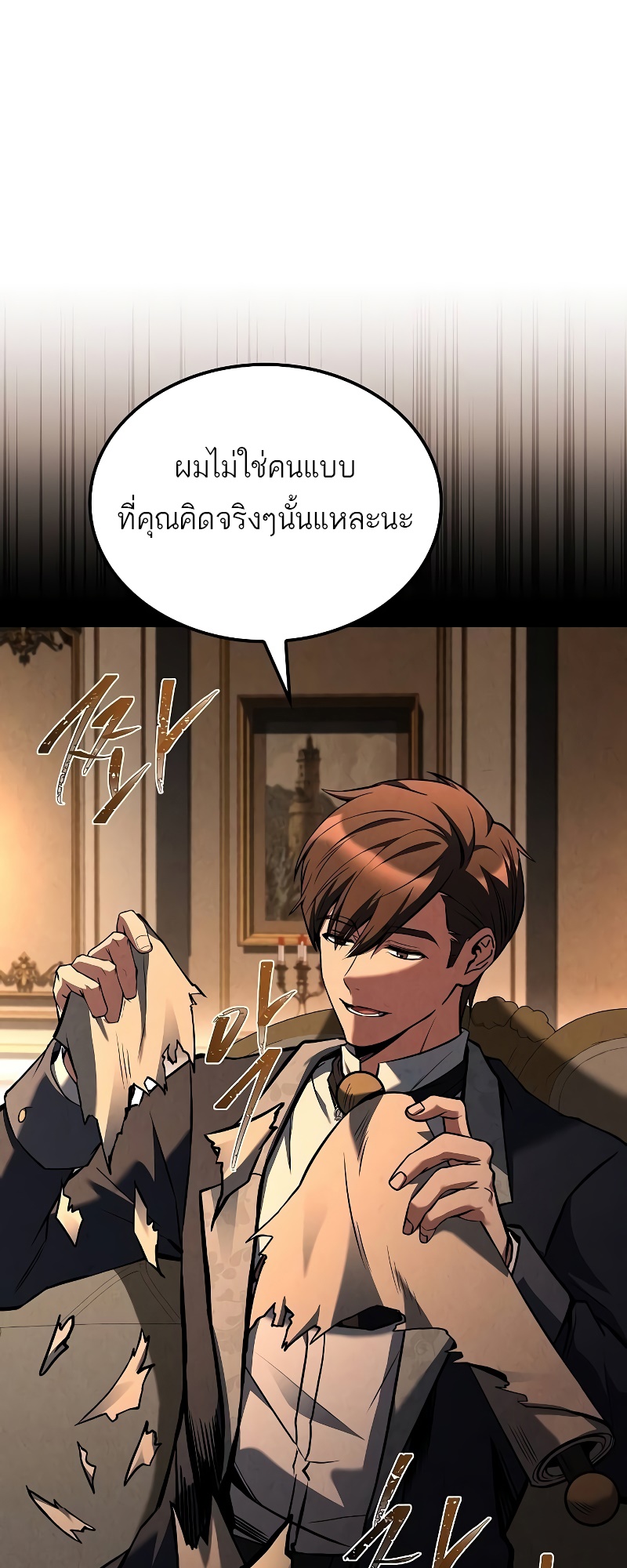 A Wizard’s Restaurant - หน้า 15