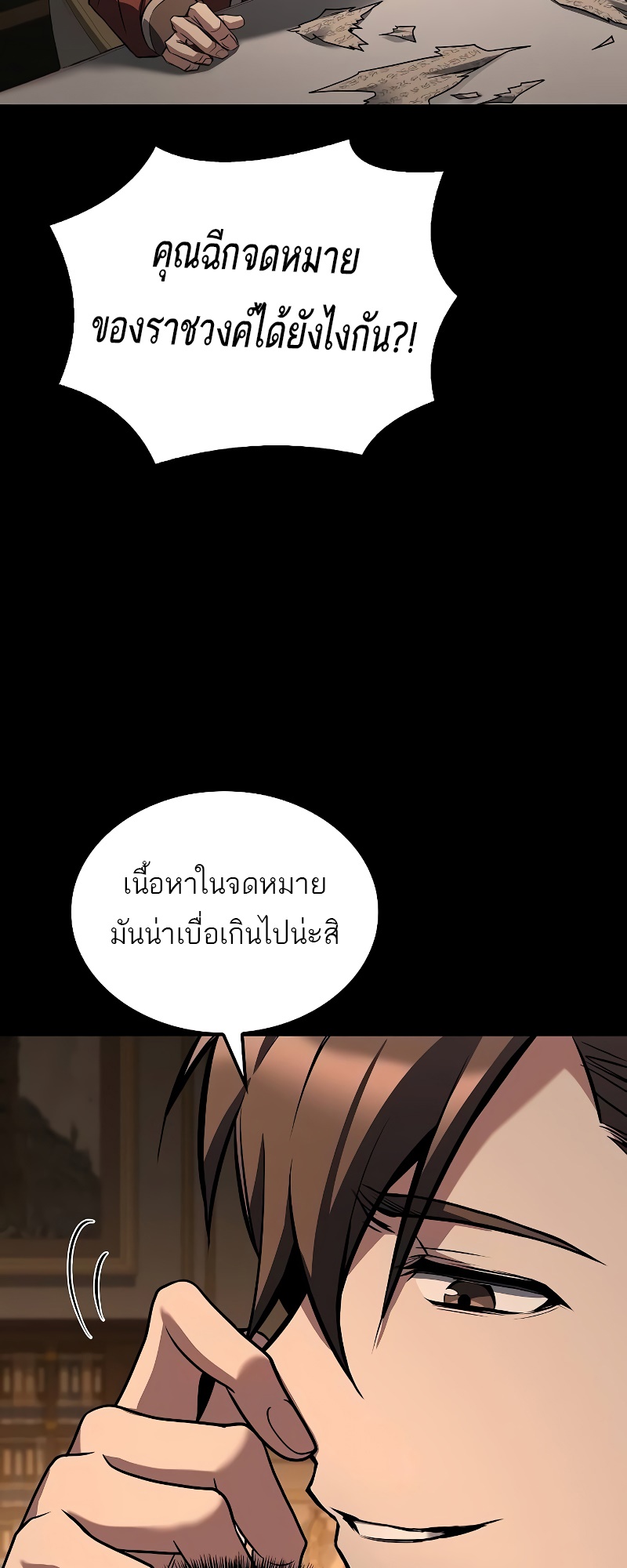 A Wizard’s Restaurant - หน้า 18
