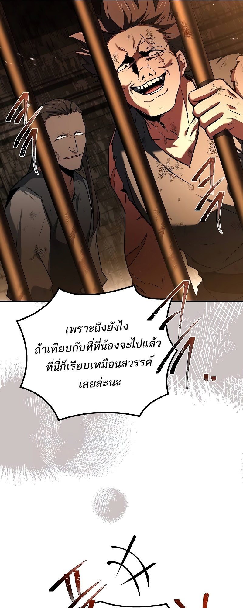 A Wizard’s Restaurant - หน้า 29