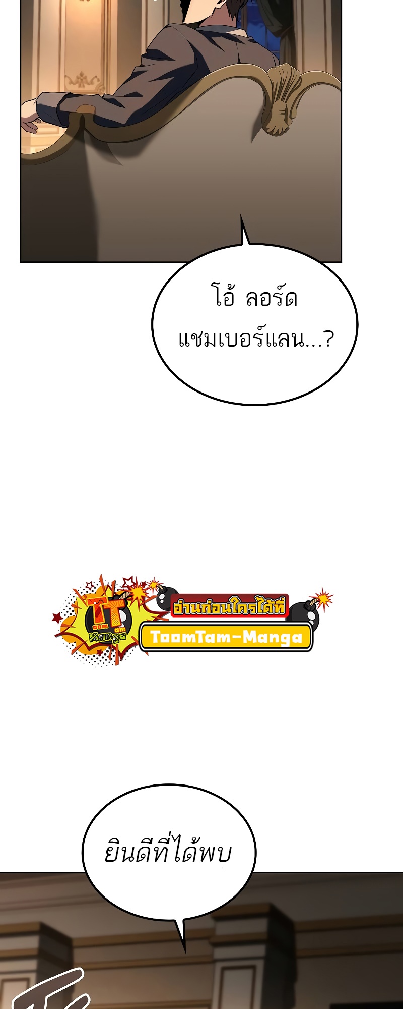 A Wizard’s Restaurant - หน้า 3