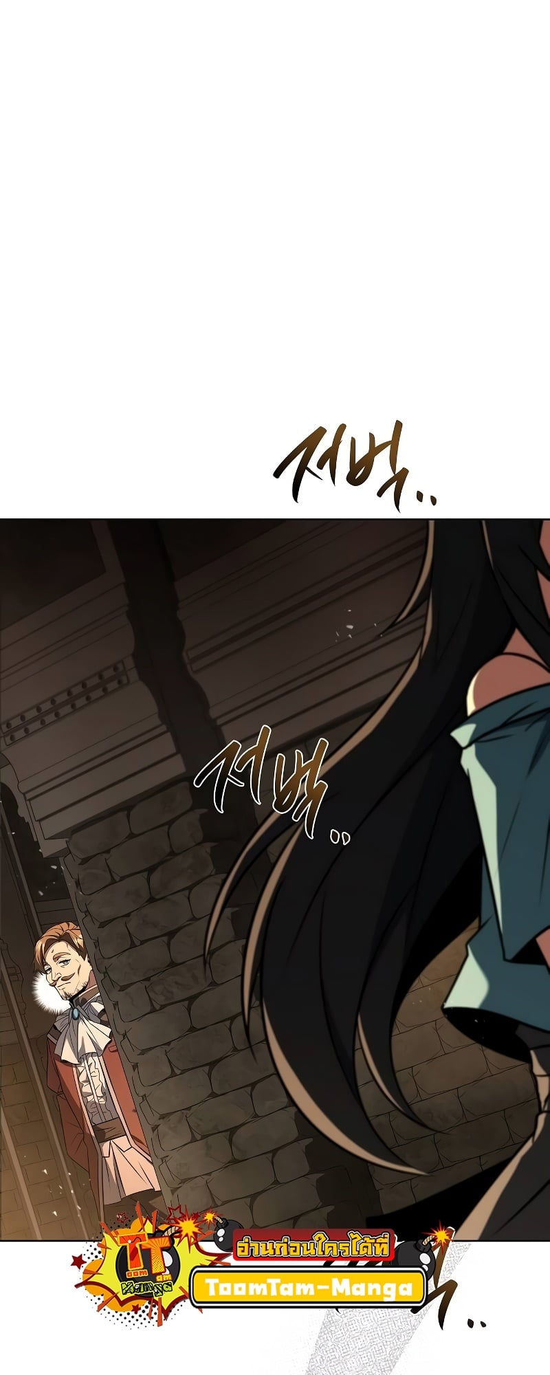 A Wizard’s Restaurant - หน้า 31