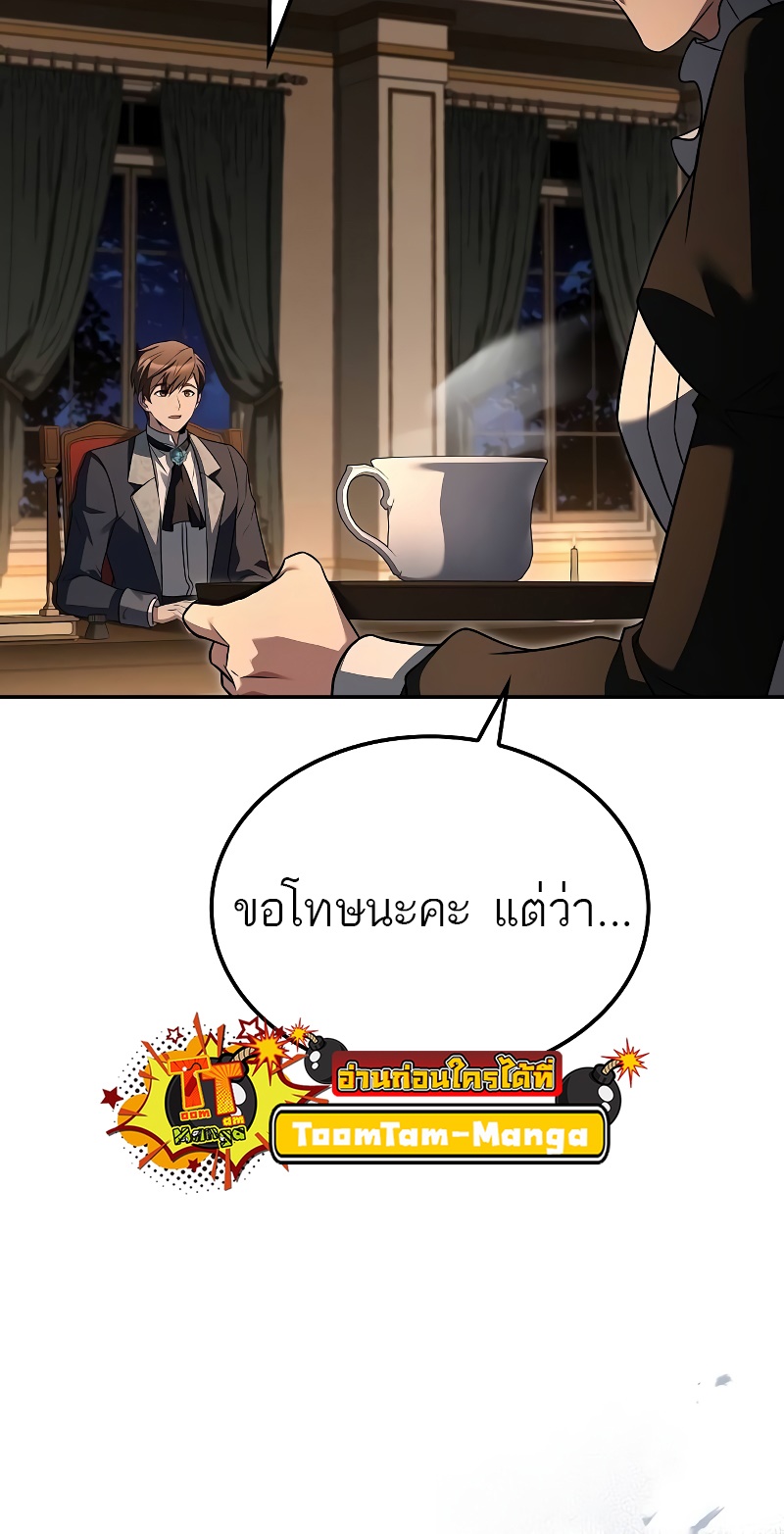 A Wizard’s Restaurant - หน้า 42