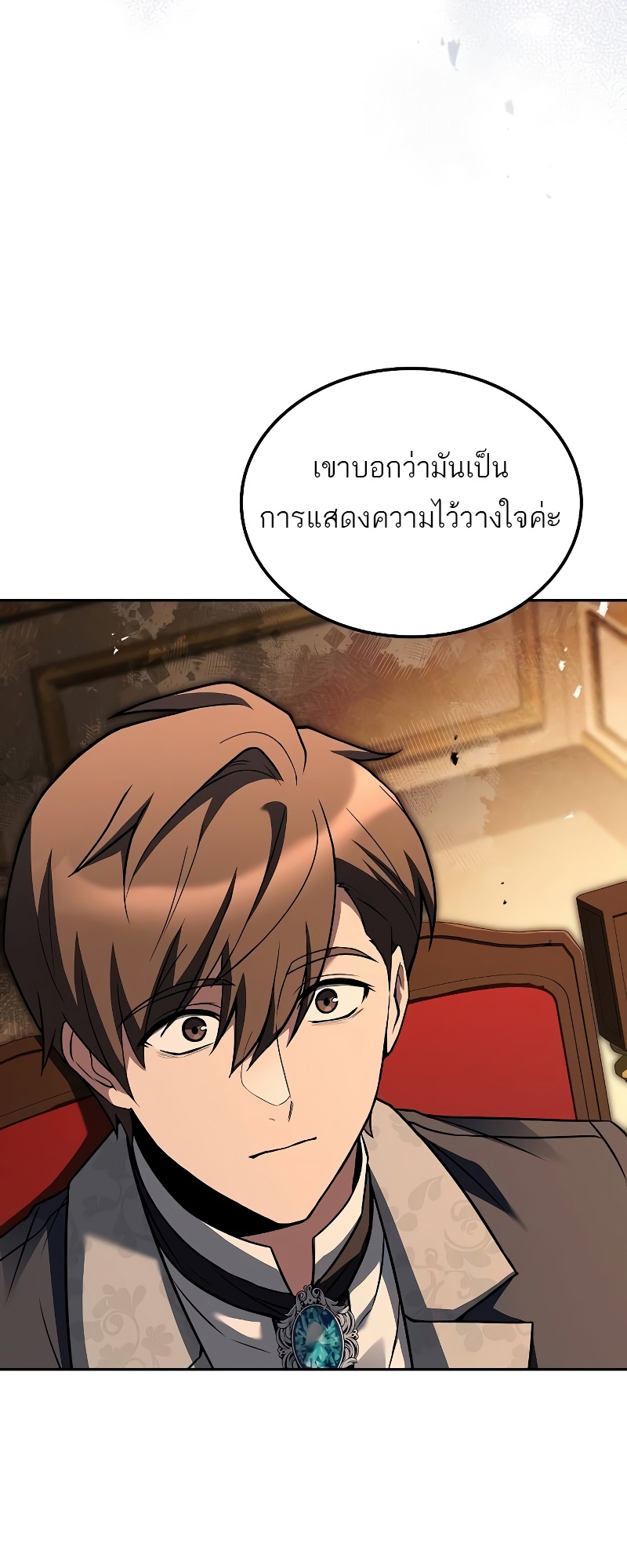 A Wizard’s Restaurant - หน้า 44