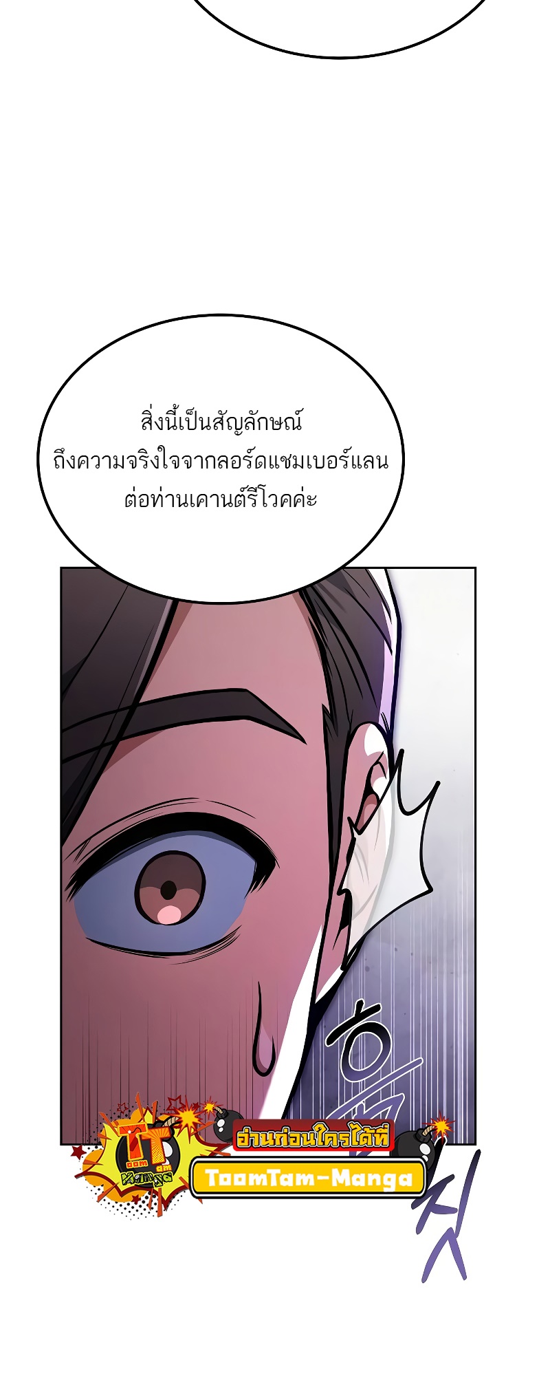 A Wizard’s Restaurant - หน้า 55