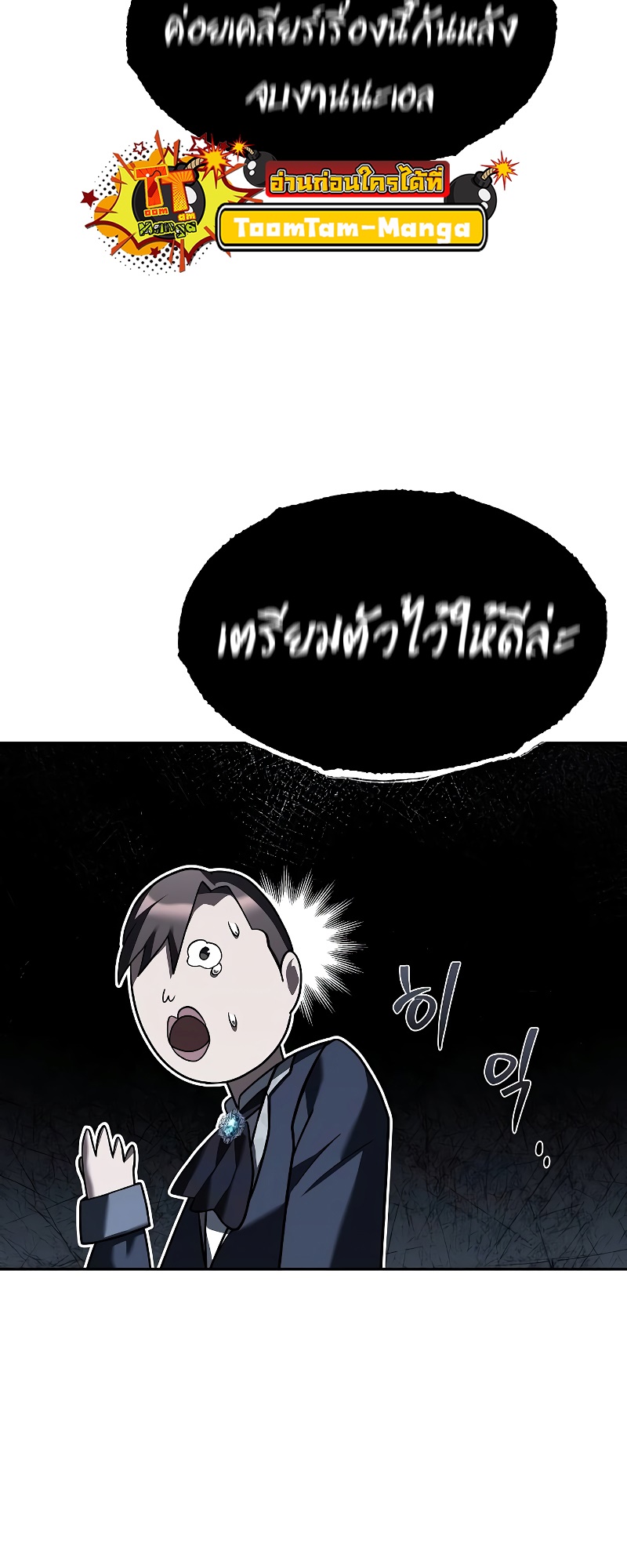 A Wizard’s Restaurant - หน้า 11