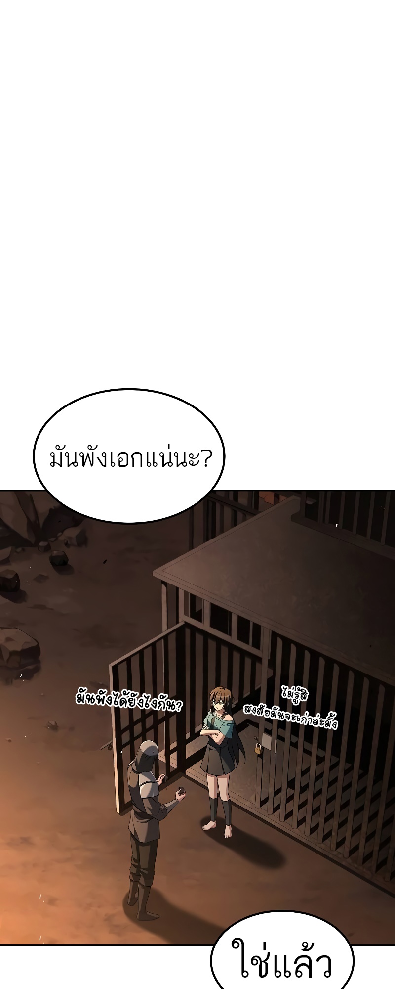 A Wizard’s Restaurant - หน้า 17