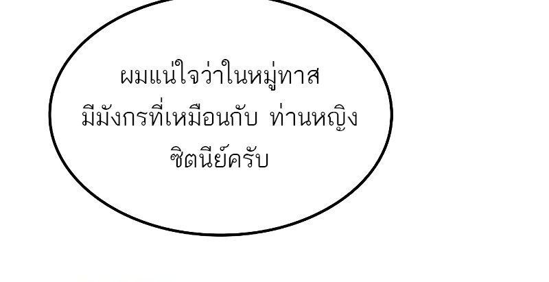 A Wizard’s Restaurant - หน้า 49