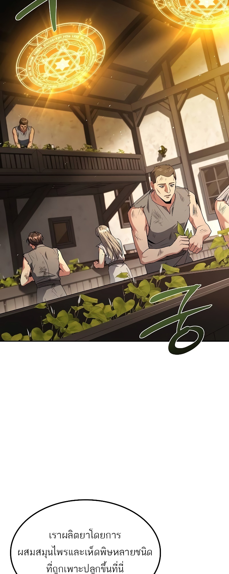 A Wizard’s Restaurant - หน้า 51
