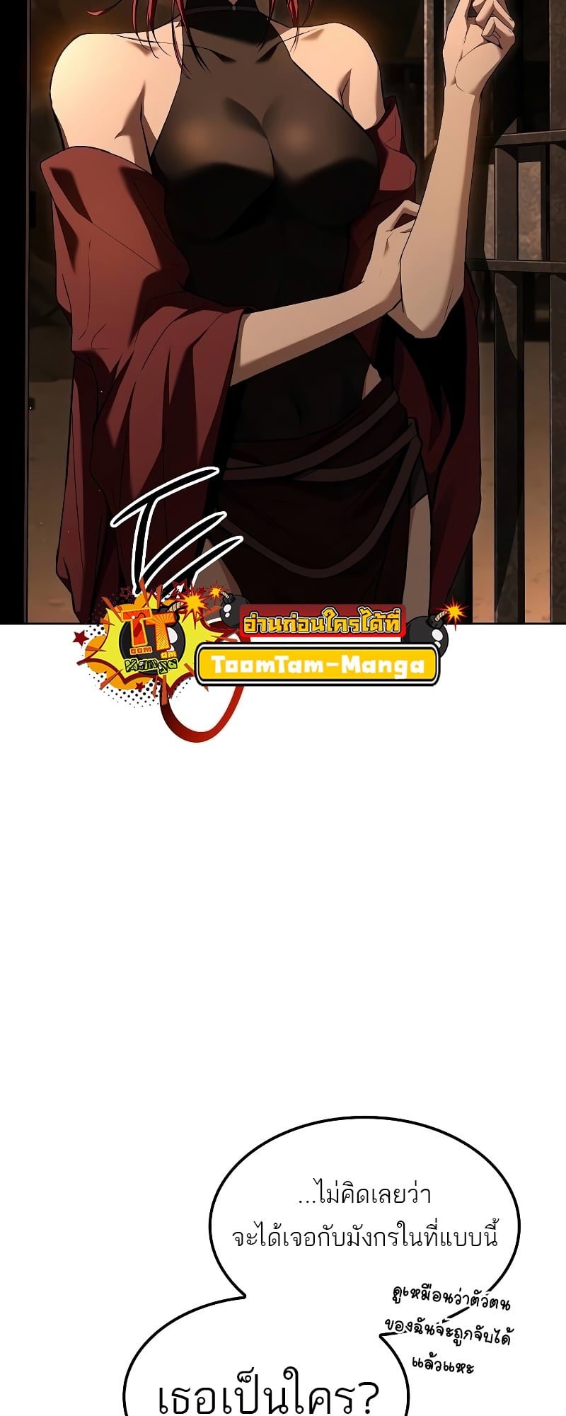 A Wizard’s Restaurant - หน้า 75