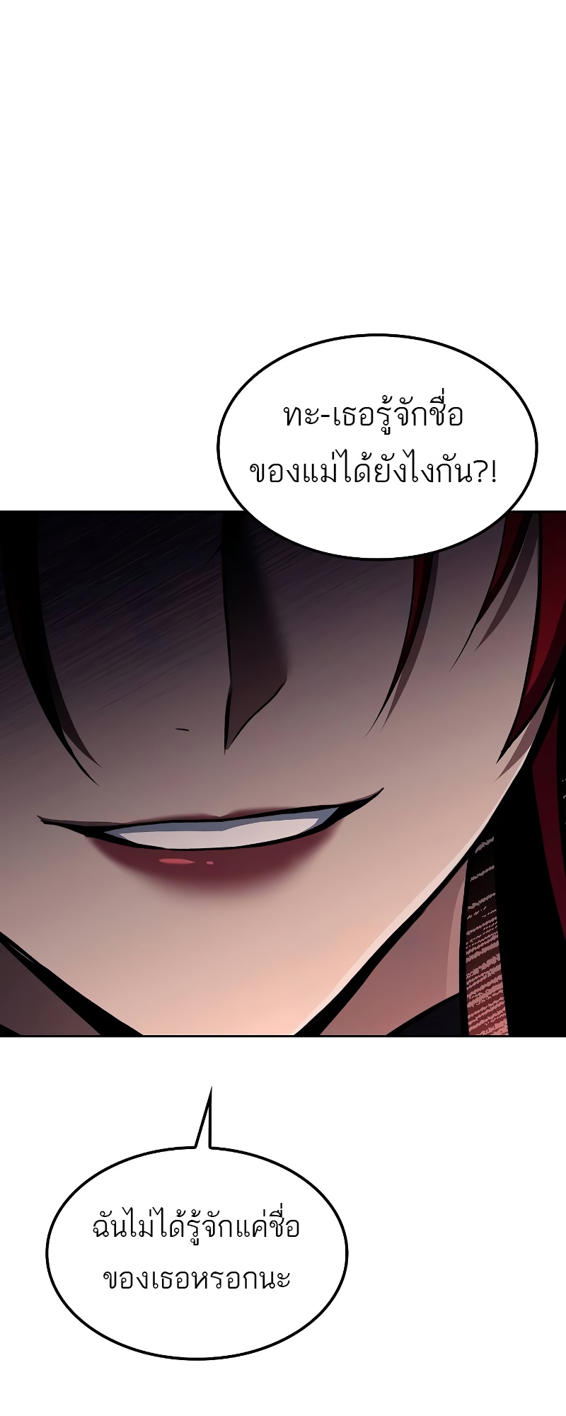 A Wizard’s Restaurant - หน้า 79