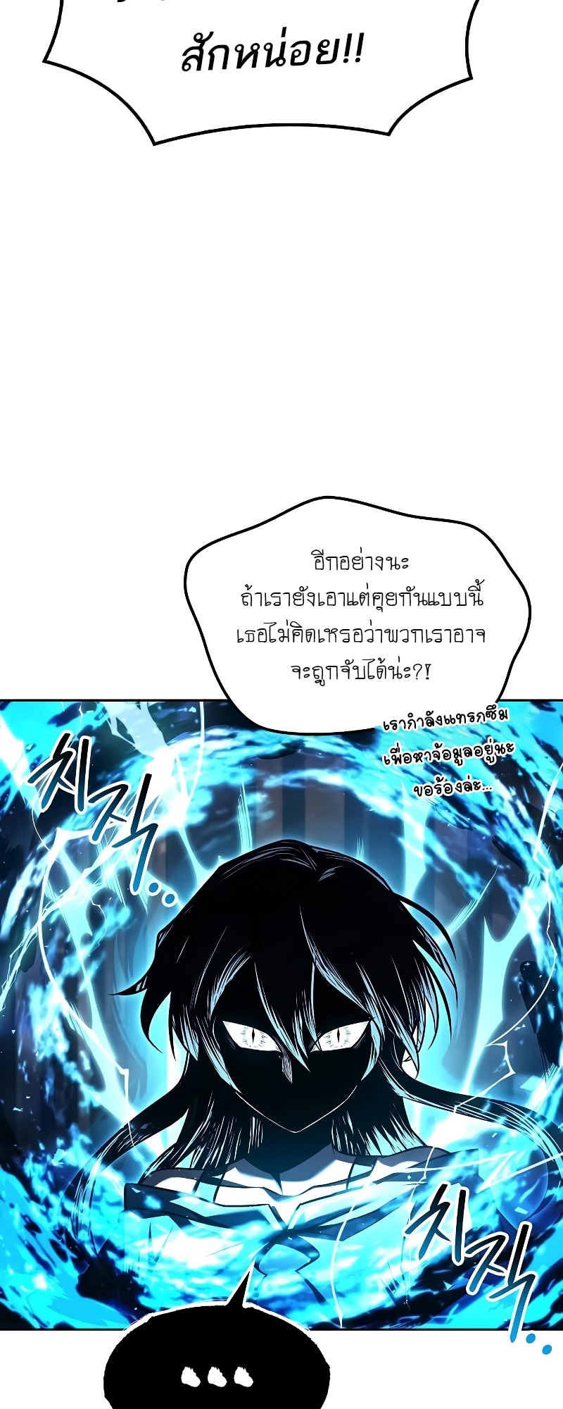 A Wizard’s Restaurant - หน้า 9