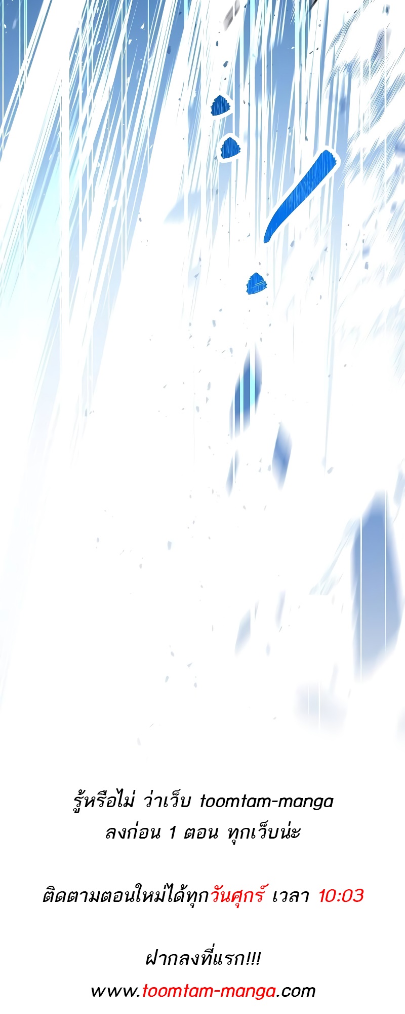 A Wizard’s Restaurant - หน้า 93
