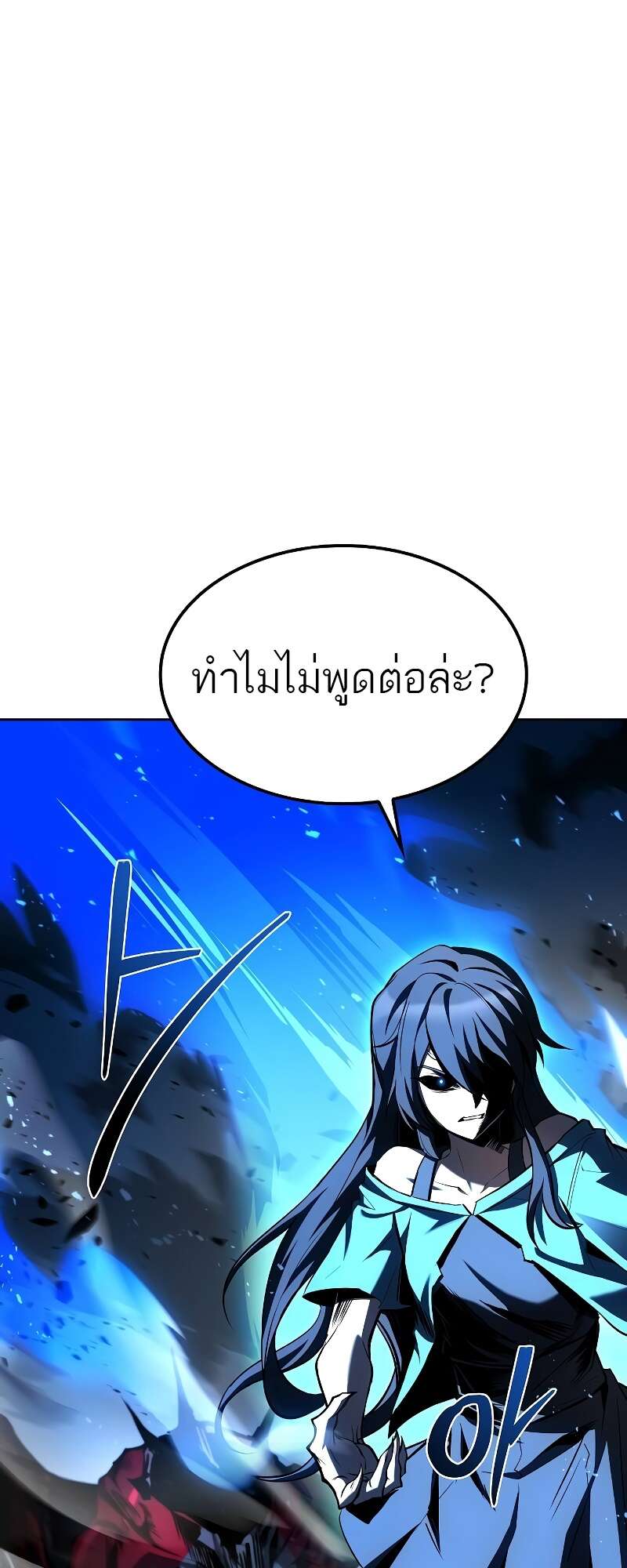 A Wizard’s Restaurant - หน้า 108