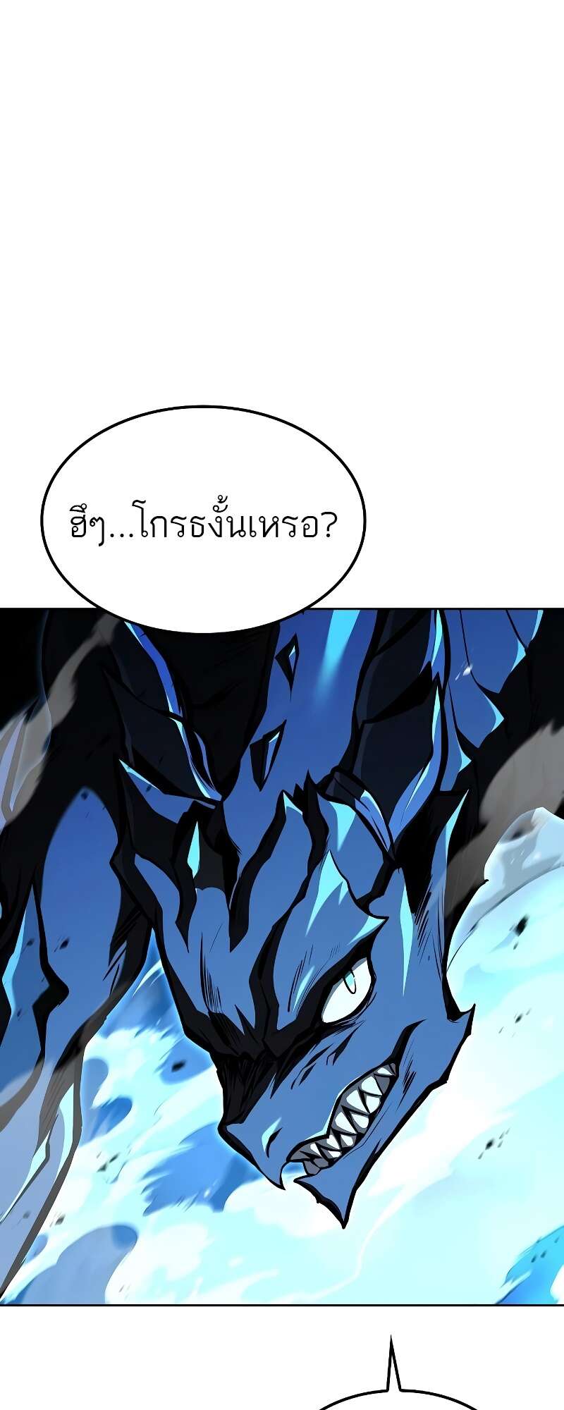 A Wizard’s Restaurant - หน้า 11
