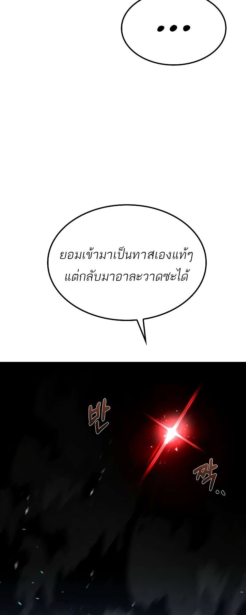 A Wizard’s Restaurant - หน้า 12