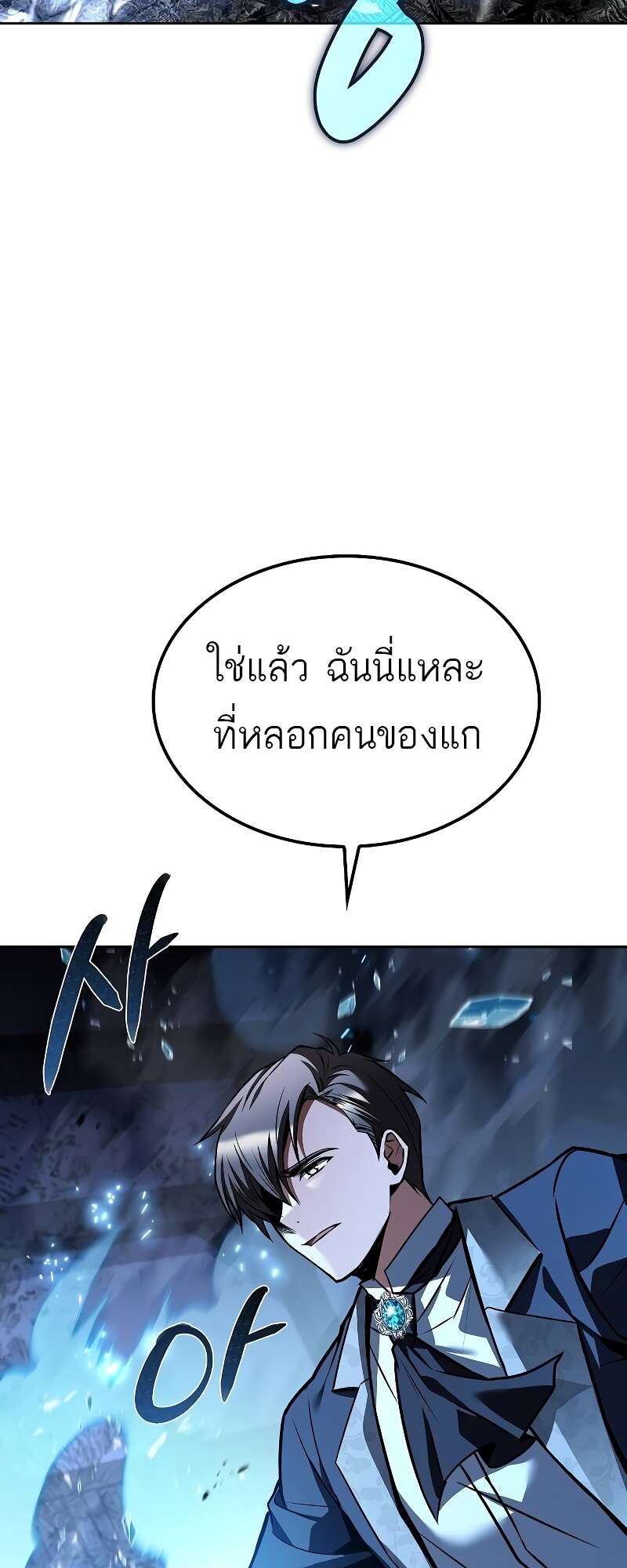A Wizard’s Restaurant - หน้า 25
