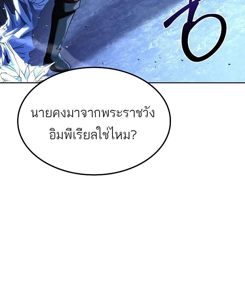 A Wizard’s Restaurant - หน้า 33