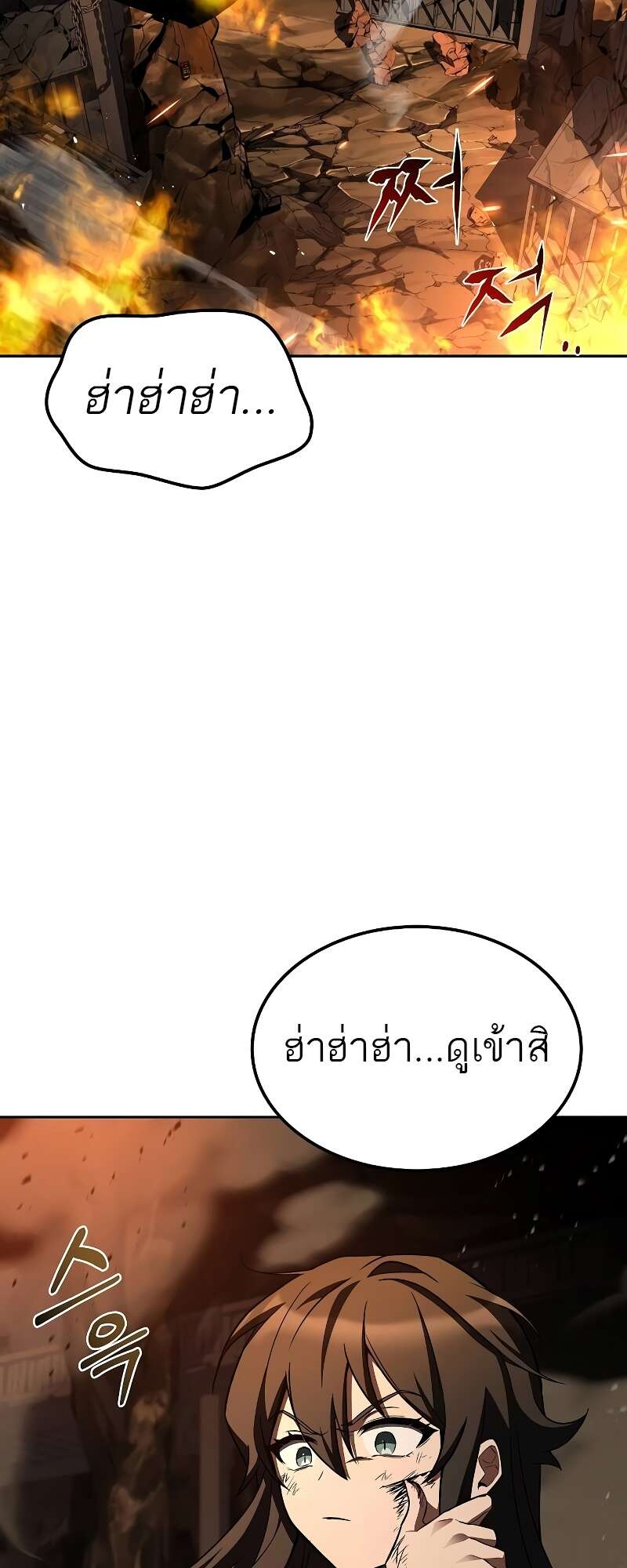 A Wizard’s Restaurant - หน้า 99
