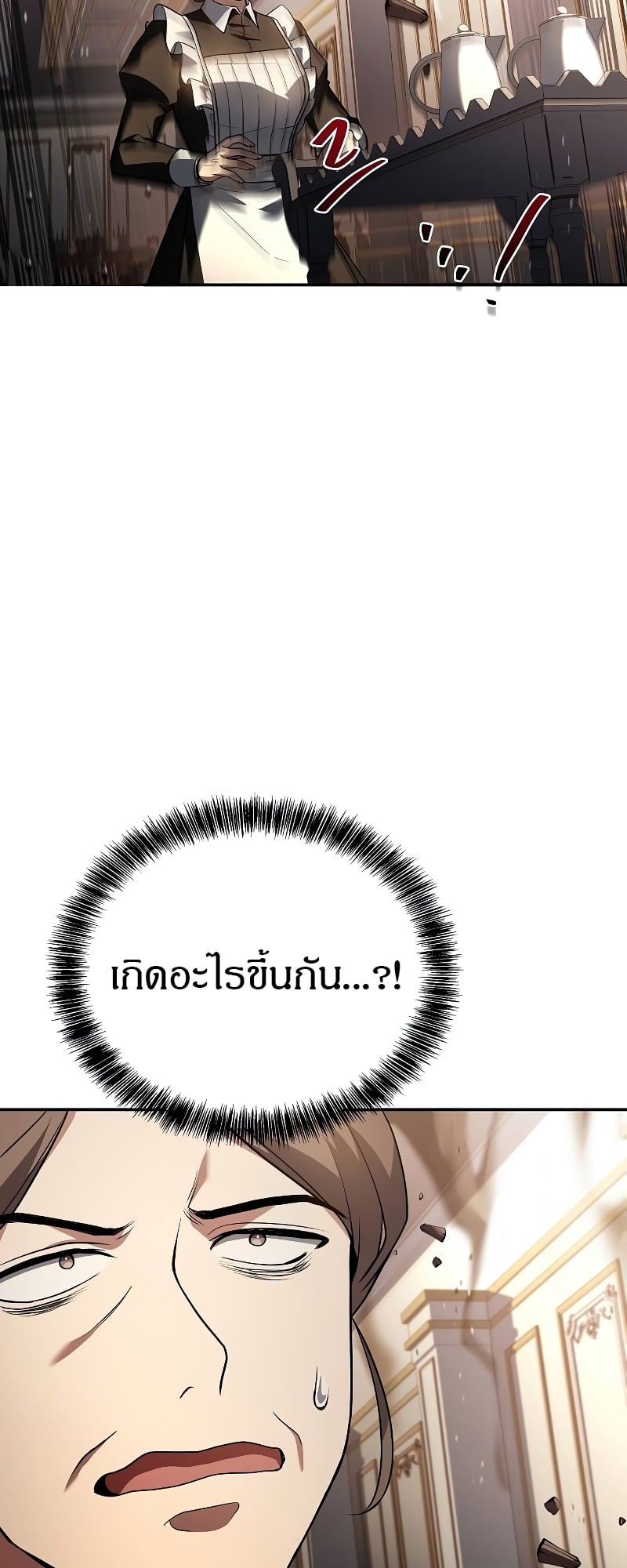A Wizard’s Restaurant - หน้า 12