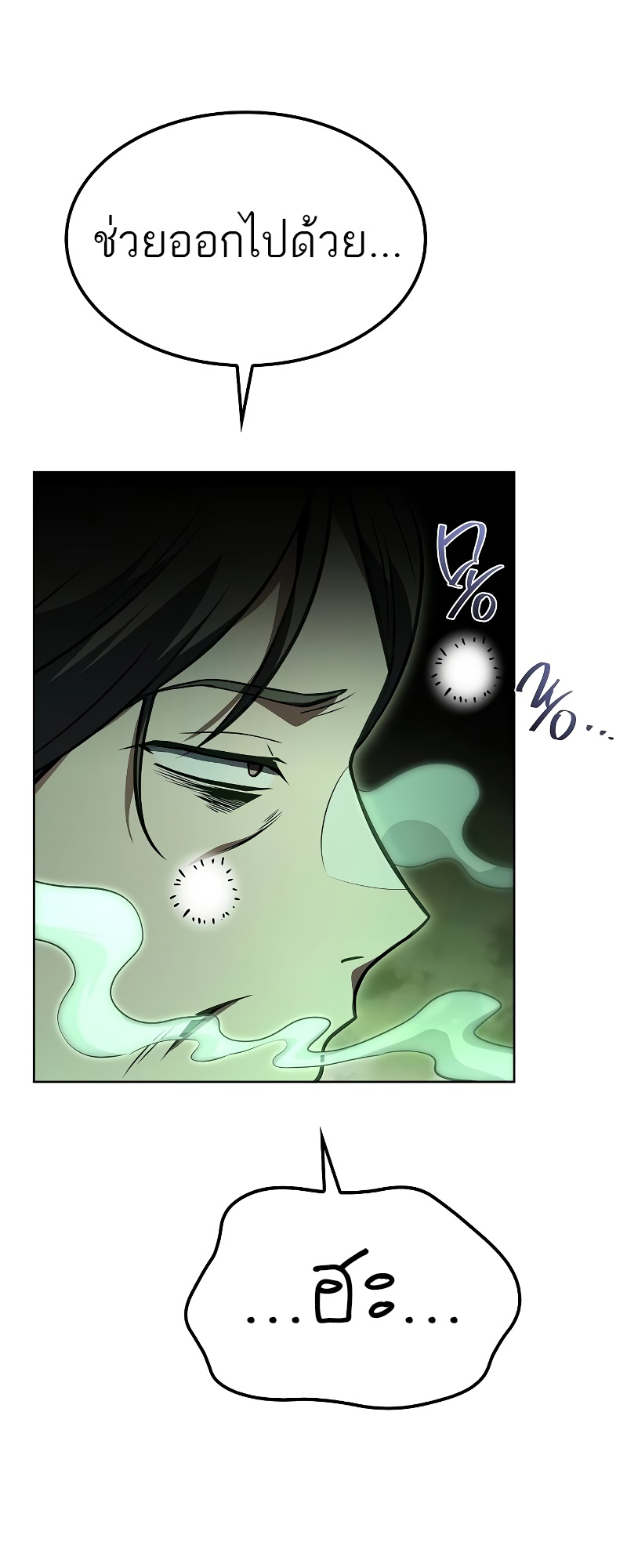 A Wizard’s Restaurant - หน้า 17